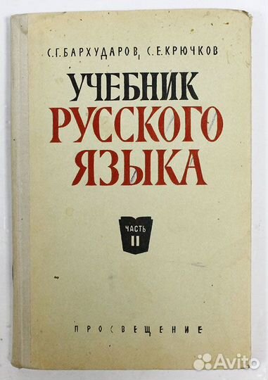Книги. Русский язык