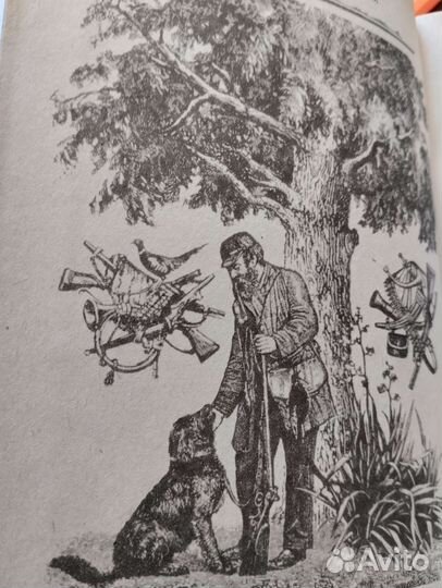 С. Т. Аксаков Охота пуще неволи