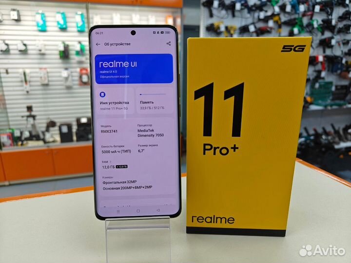 realme 11 Pro+, 12/512 ГБ