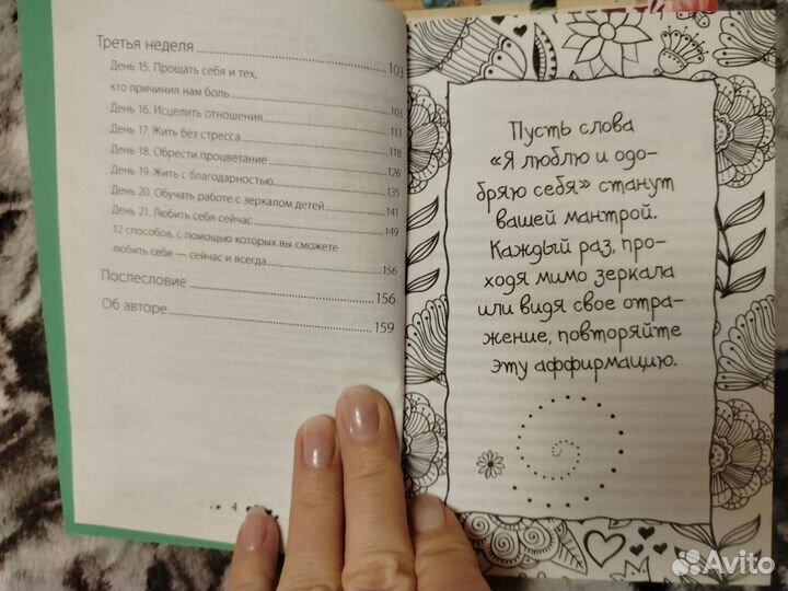 Книги Луизы Хей