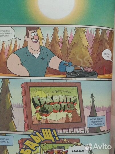 Комикс гравити фолз