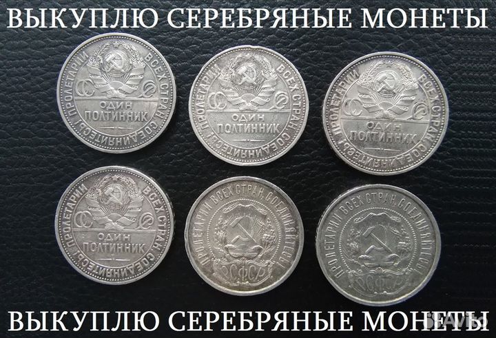 Серебряные полтинники.Серебро 900 пробы