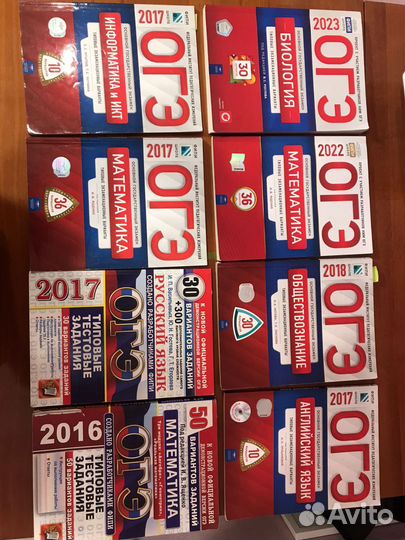 Сборник ЕГЭ, ОГЭ