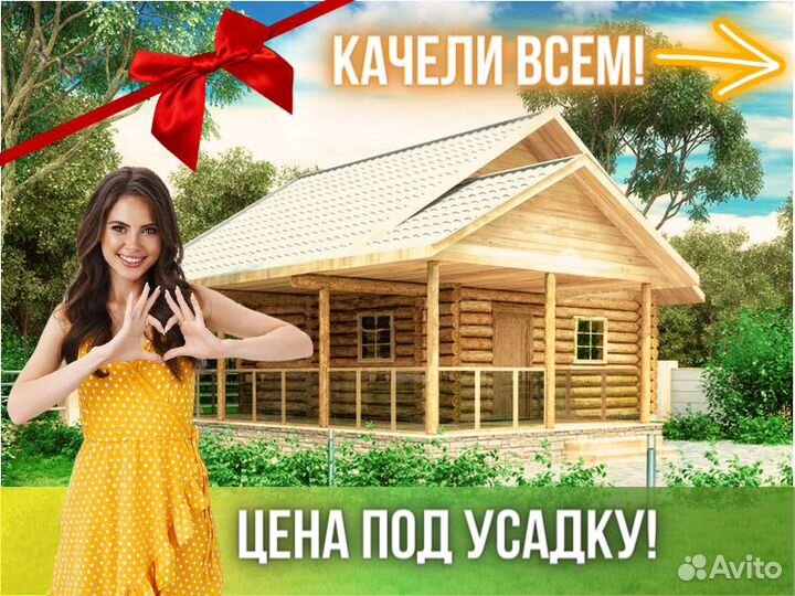 Сруб дома из бревна ручной рубки Не Бруса 8x(6+1,5