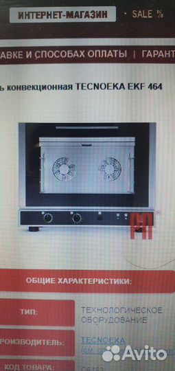 Духовой шкаф электрический