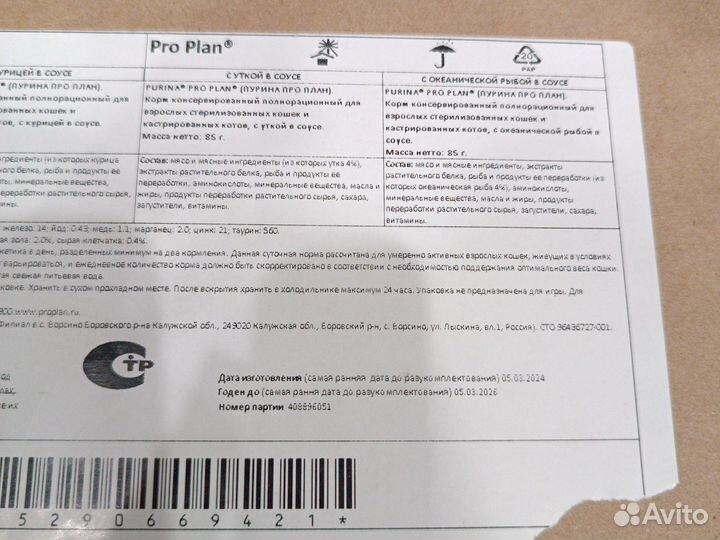 Влажный корм для кошек pro plan (4 вкуса в соусе)