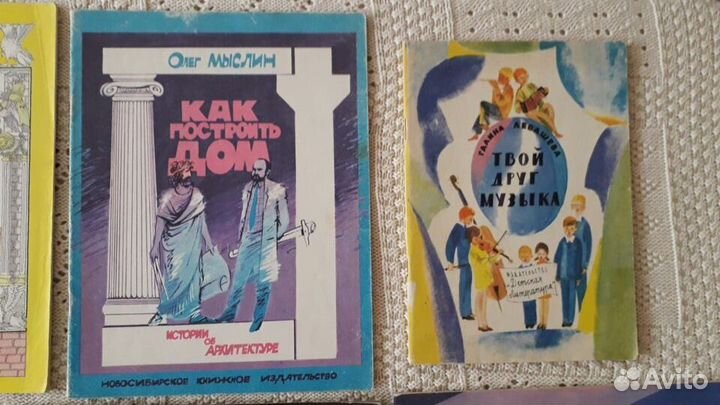 Научно-художественные и литературные детские СССР