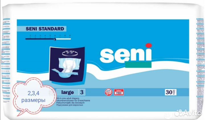 Памперсы для взрослых 2,3,4 размеры Seni standart