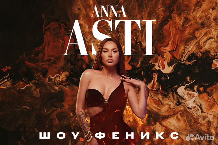 Билет на концерт 21.10