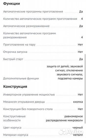 Микроволновая печь соло Samsung ME83XR/BWT новая