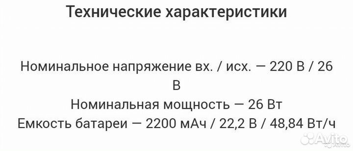 Ручной массажёр