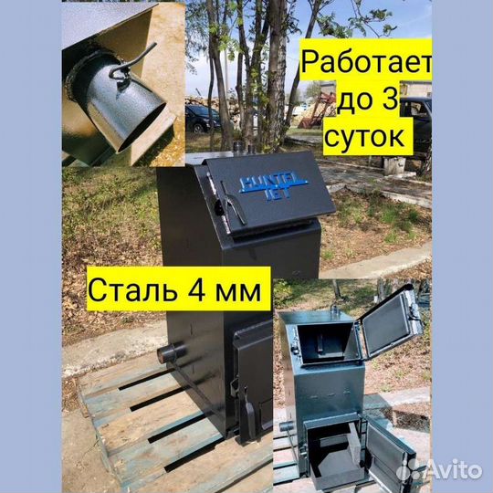 Твердотопливный котел горение на угле и дровах