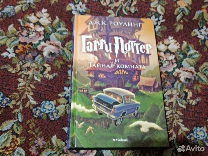 Гарри Поттер