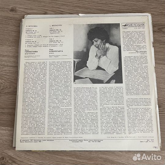 Бетховен Коллекция lp
