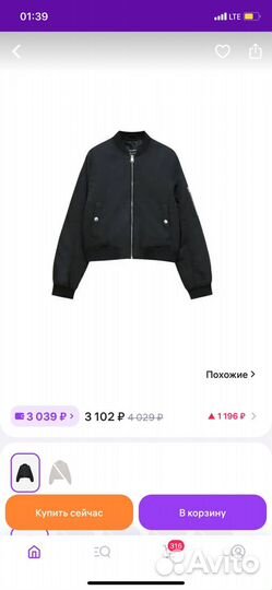 Куртка женская 42 44 Pull&Bear