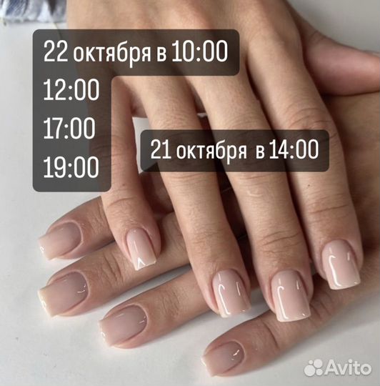 Маникюр/педикюр