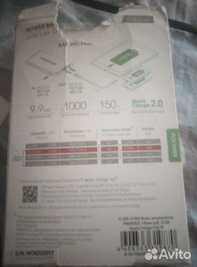 Power bank 6000 в идеале