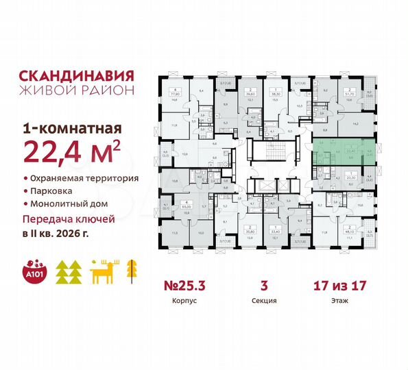 Квартира-студия, 22,4 м², 17/17 эт.