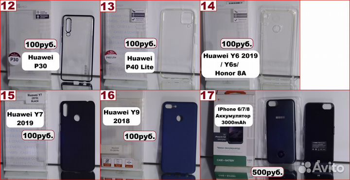 Чехлы для телефонов Huawei, Xiaomi, Samsung, Vivo