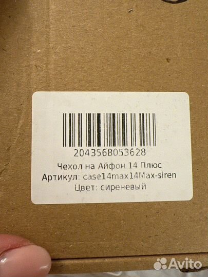 Чехол на iPhone 14 plus сиреневый