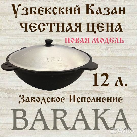 Казан 12 литров. Чугун, Узбекистан (наманган)