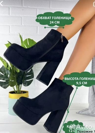 Ботильоны 38 р