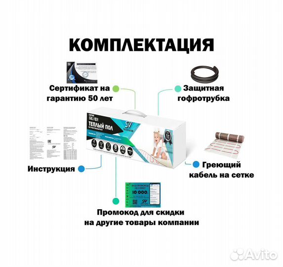 Теплый пол 1500 вт / 10 кв.М