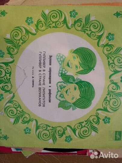 Виниловые пластинки