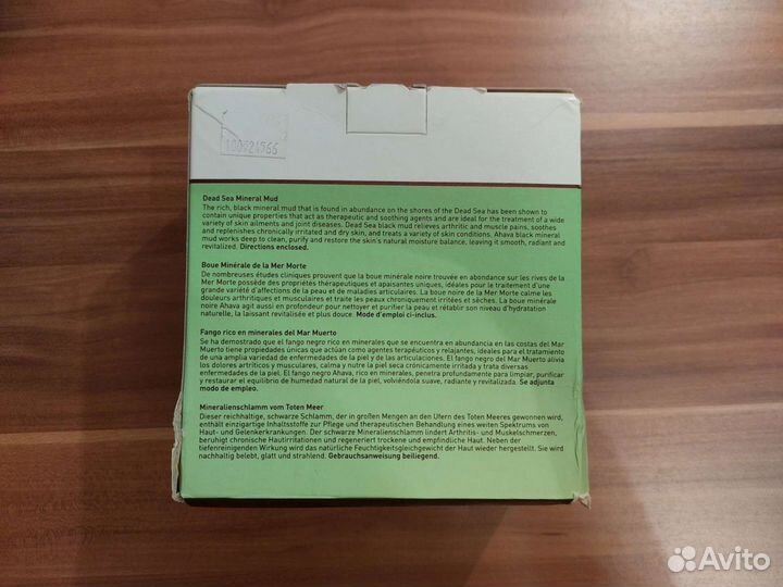 Грязь мертвого моря