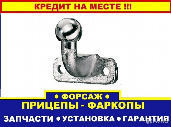 Шар фаркопа тип F