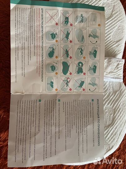 Кокон для новорожденных Askona