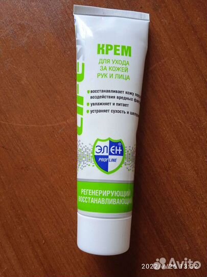 Крем защитный для лица и рук