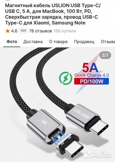 Магнитный кабель uslion USB Type C/USB C. 5A