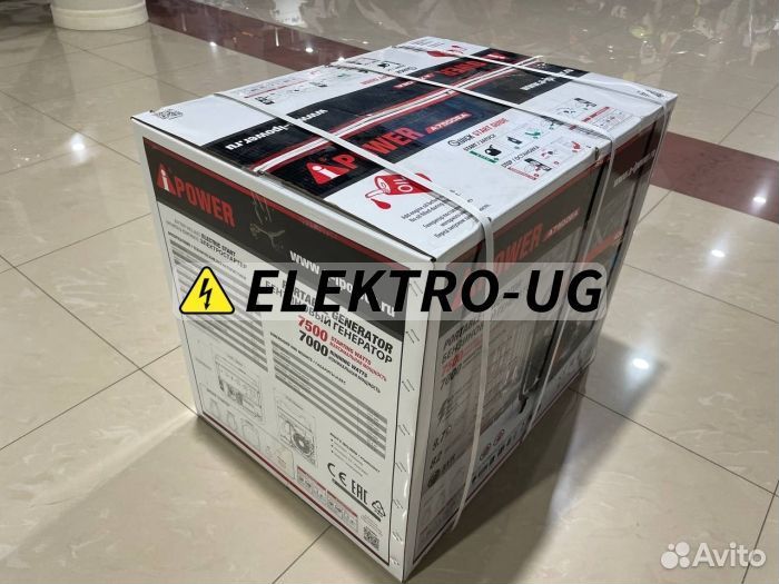 Бензиновый генератор A-iPower A7500EA 7 кВт, 230В