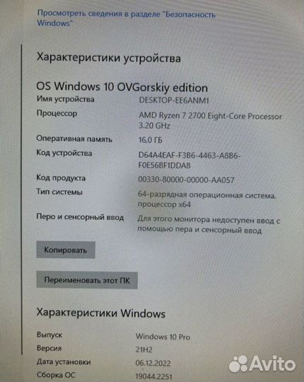 Игровой компьютер
