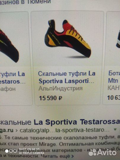 Скальные туфли La Sportiva Testarossa р,33