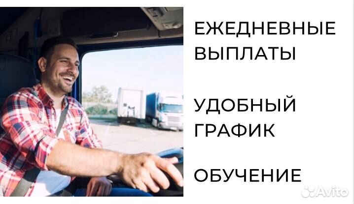 Водитель логист