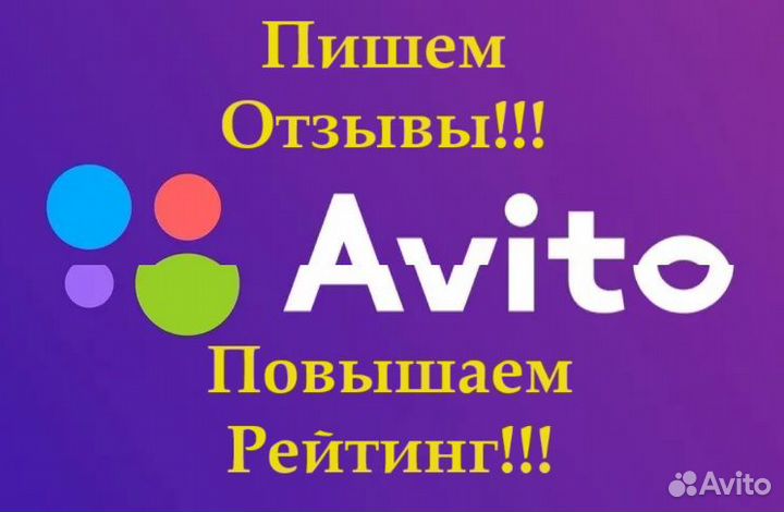 Услуги авитолога с гарантией результата