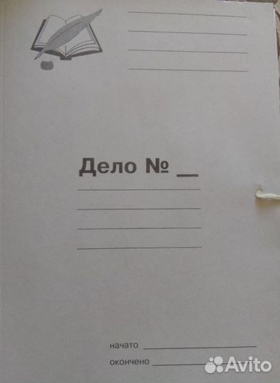 Папки для бумаг