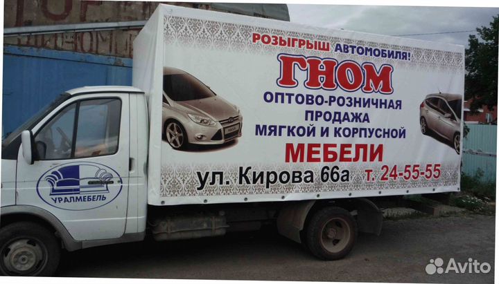 Тент для грузовых авто