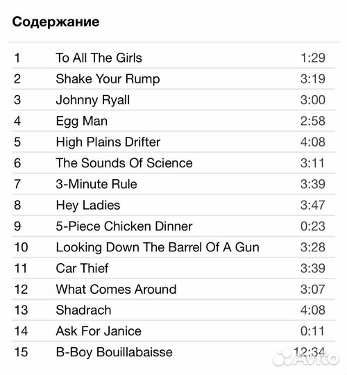 Beastie Boys - Paul's Boutique CD Rus