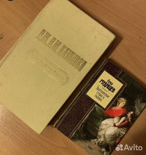 Казанова - Воспоминания. Лука Мудищев 18+