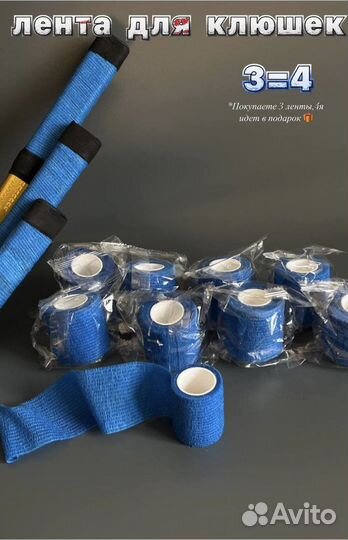 Лента для клюшки хоккейной