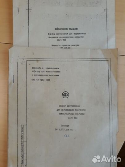 Прибор 2124 тмл