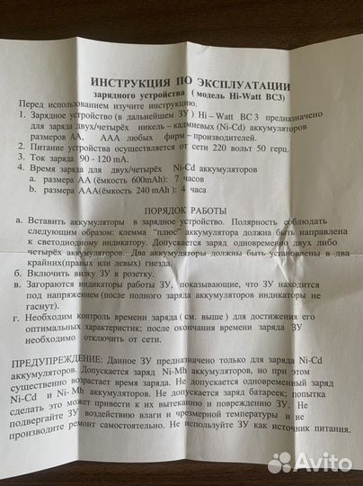 Зарядное устройство для акб
