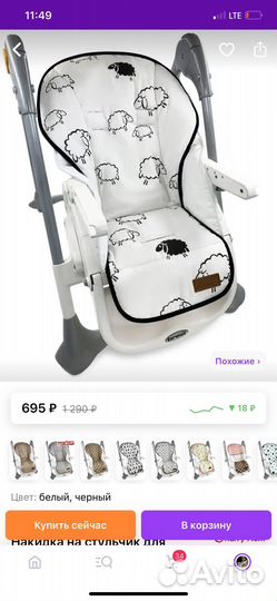 Стульчик для кормления peg perego siesta follow me