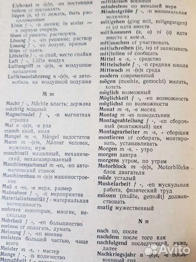 Учебник немецкого языка