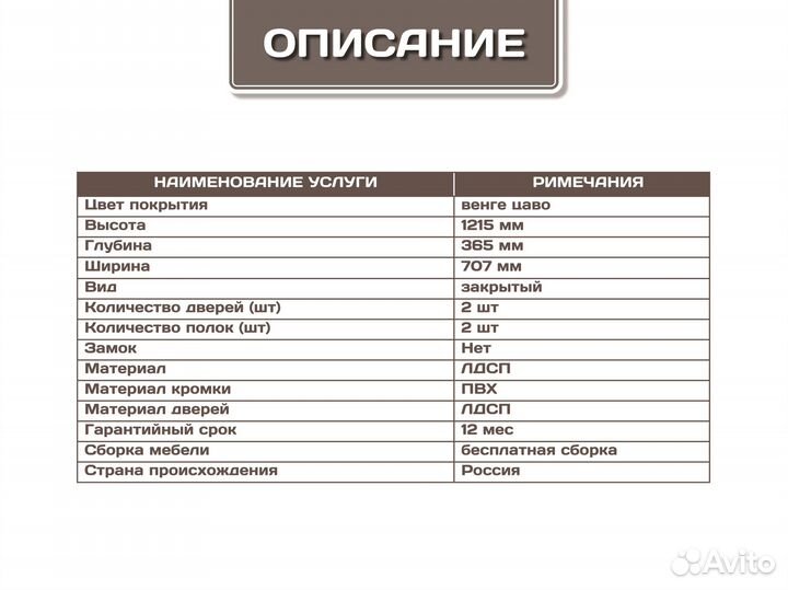 Шкаф офисный для документов новый-венге цаво