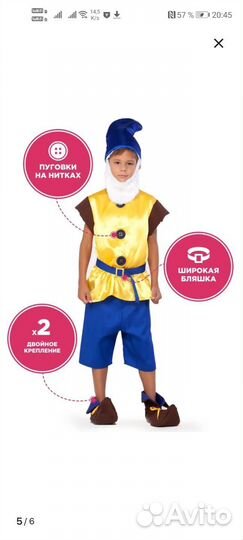 Костюм гнома