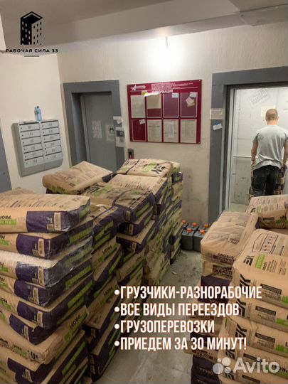 Грузчики-разнорабочие